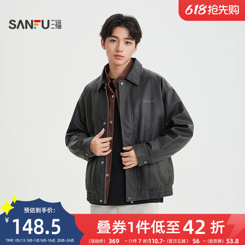 三福2025冬季英文刺绣PU皮衣夹克加绒翻领复古宽松外套男509997