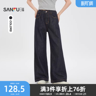 复古高腰宽松阔腿裤 版 型好 三福牛仔裤 子女装 春季 直筒裤 2026新款