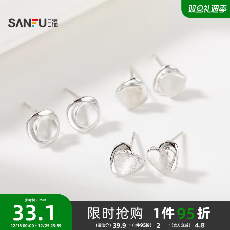 三福925银休闲简约拉丝耳钉一对 设计感首饰配饰耳环843097