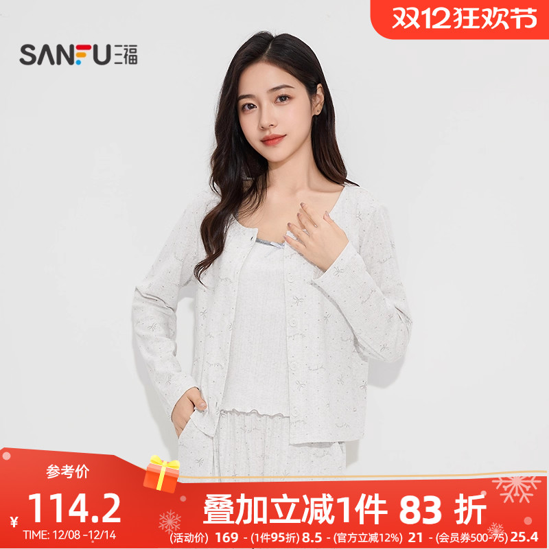 三福女秋季蝴蝶结针织提花三件套家居服 简约宽松套装女505997