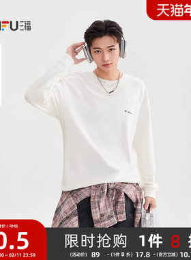三福2025冬季男士胸前绣花长T恤 简约时尚休闲圆领上衣510040