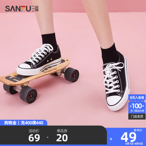 三福女鞋2023夏季新款情侣百搭平底帆布鞋女低帮休闲鞋软底小白鞋