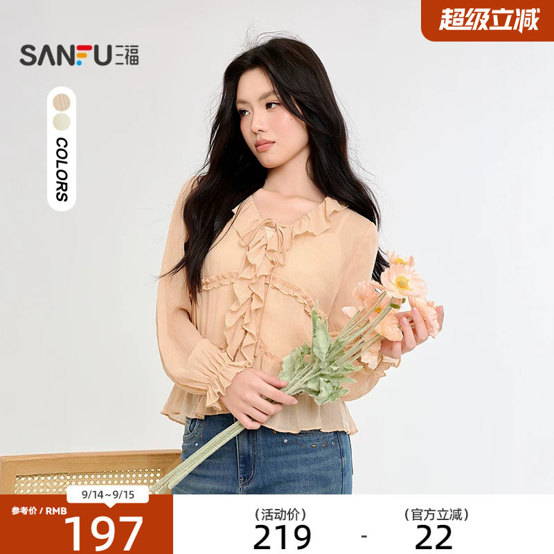 三福衬衫2026秋季荷叶边灯笼袖两件套V领上衣女装529249图片