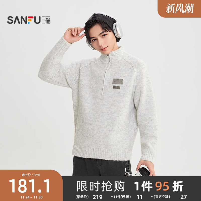 三福2025冬季男士织唛点缀半高领毛衣 街潮时尚宽松上衣513348