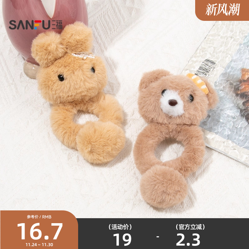 三福动物小尾巴发束单个 趣味俏皮可爱发饰配饰头饰发圈846648