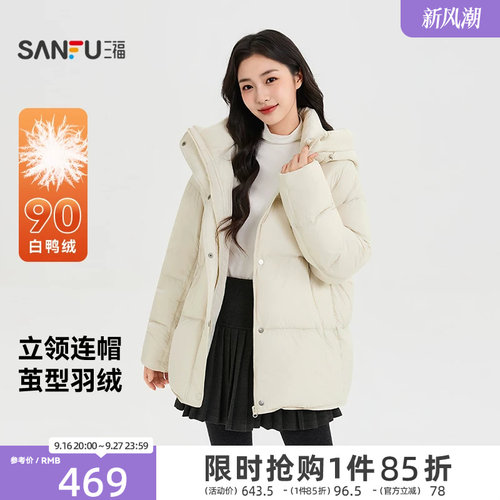 三福女羽绒服2026秋季新款休闲风双侧拉链插袋立领连帽外套女装