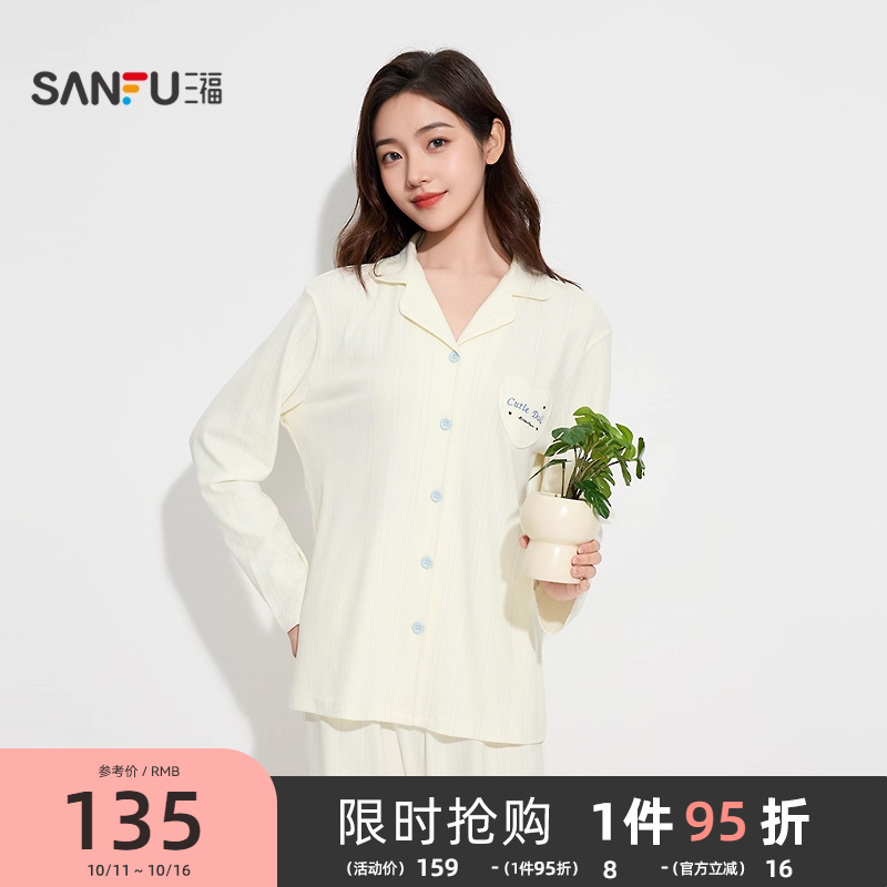 三福女秋季撞色休闲睡衣套装 爱心字母刺绣宽松家居服506650
