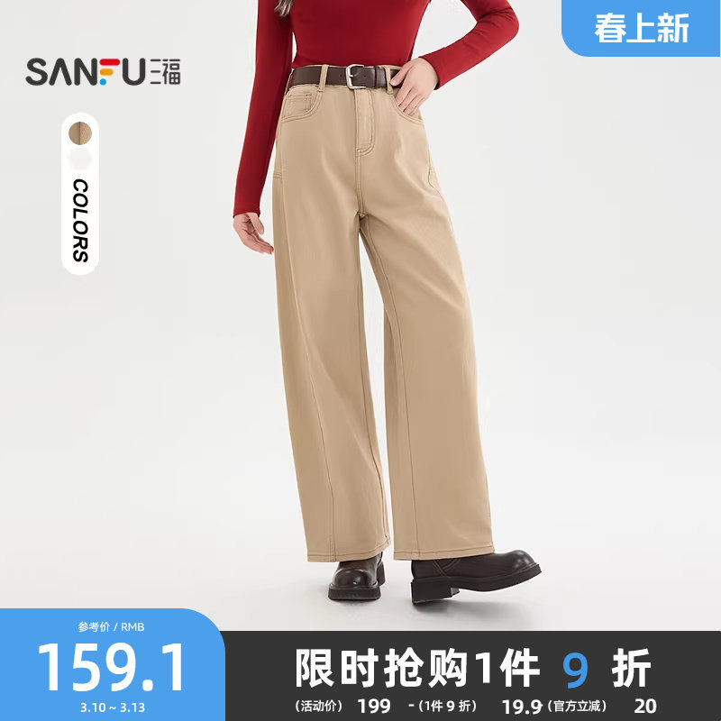 三福牛仔裤女2026新款春季时尚弯刀裤宽松卡其色长裤子女装515777