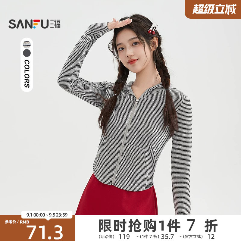 三福长袖上衣女2026新款春季显瘦条纹连帽短款开衫t恤女装515852图片