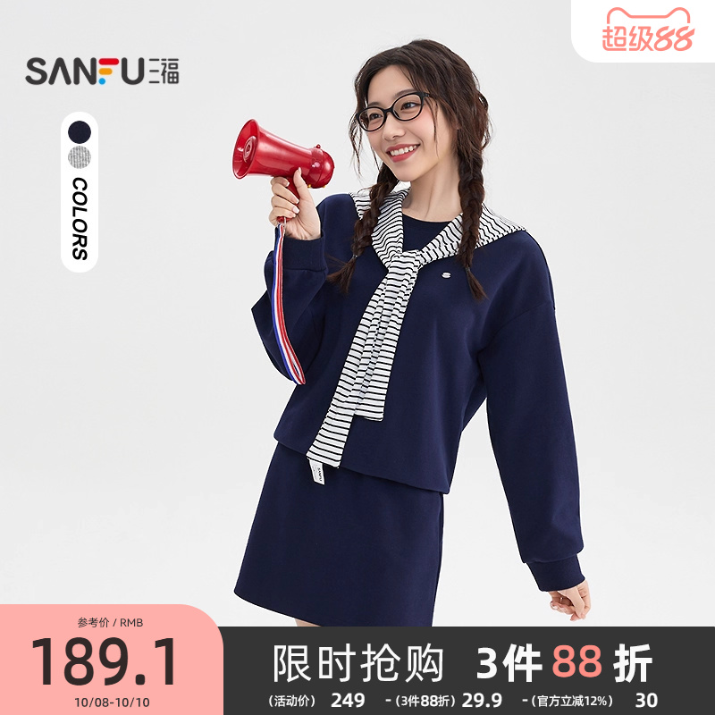 三福时尚套装2025新款秋季韩系可拆披肩上衣短裙两件套女装510685