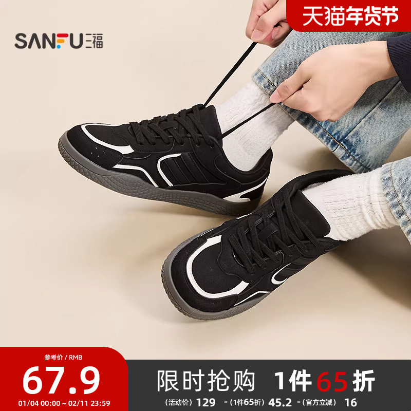 三福男低帮板鞋冬季校园美式撞色侧边双条德训鞋男鞋848663,流行男鞋,休闲板鞋,淘宝优惠券,粉丝福利购,淘宝优惠卷