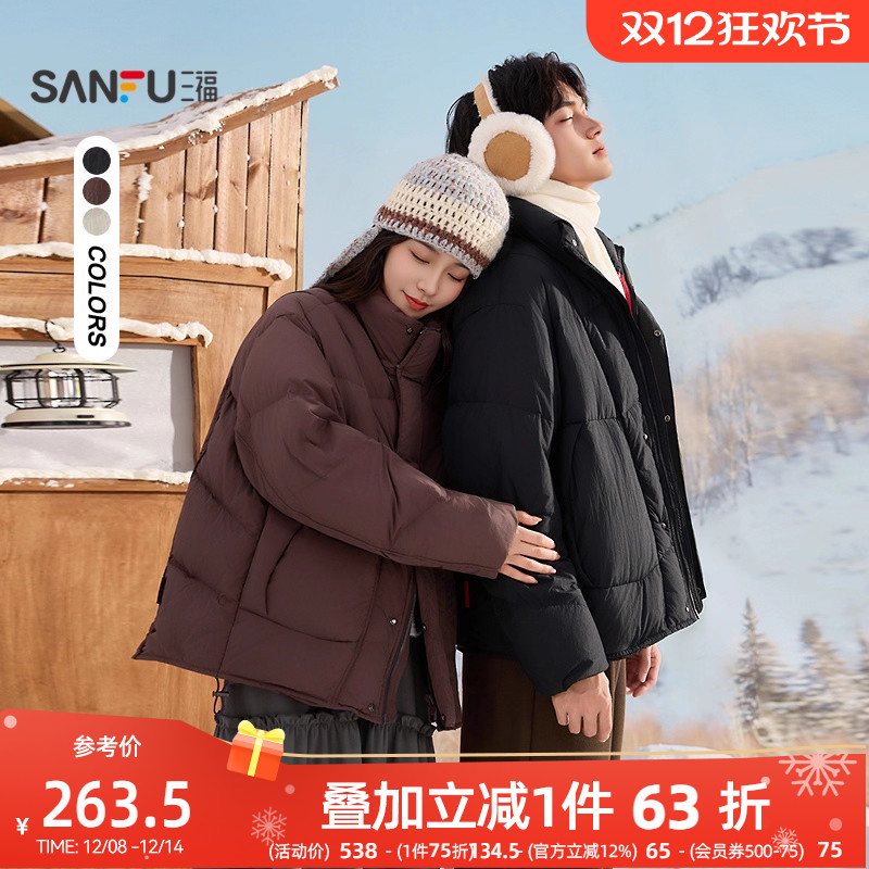 三福2025冬季新款男士内里撞色立领羽绒服下摆抽绳保暖外套511537
