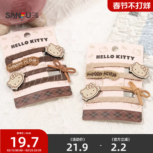 三福三丽鸥摩卡镂空BB夹一对 甜美可爱时尚发饰配饰发夹850118