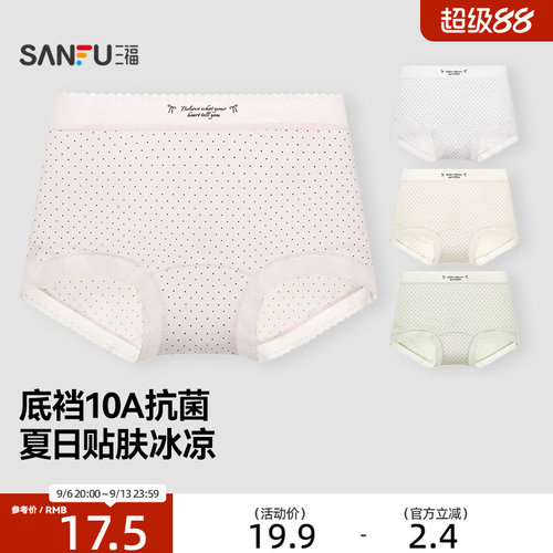 三福女中腰包臀内裤 淑女风提花波点柔软底裤平角裤女522482
