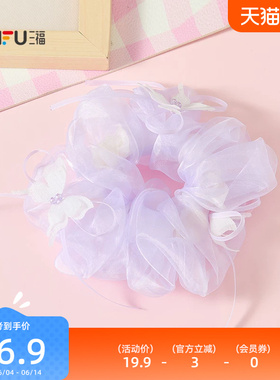 三福香芋蝴蝶圈发圈单个 可爱时尚个性发饰头饰配饰发束857822