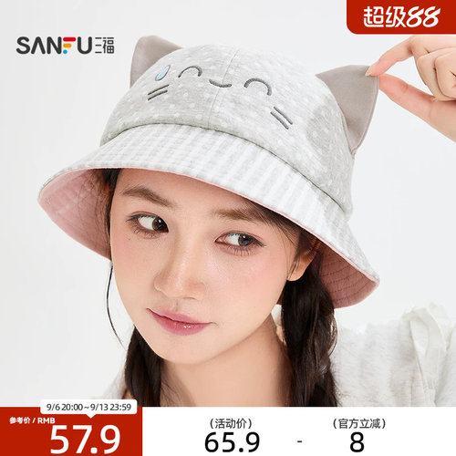 三福无语猫咪渔夫帽 俏皮趣味个性服饰配件显脸小帽子859953