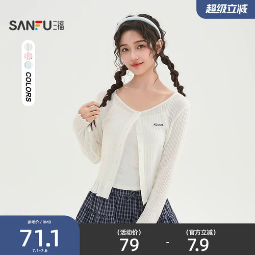 三福短款开衫2026新款夏季搭裙子木耳边袖圆领针织披肩女装518686