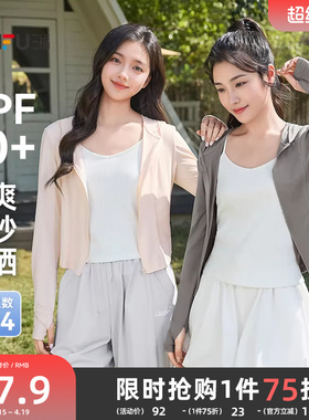 三福防晒衣女外穿2026新款夏季连帽修身防晒服小个子短款外套女装