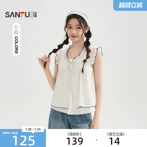 三福条纹衬衫女2026新款夏季小飞袖蕾丝假两件宽松上衣女装520648