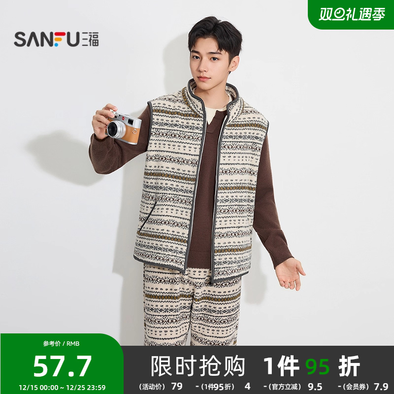 三福男冬季游牧风立领拉链背心家居服 宽松单衣外套男507426