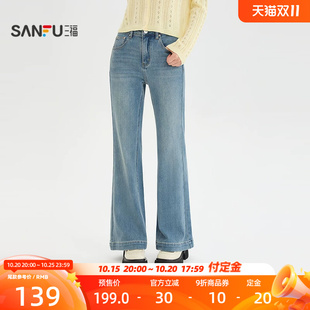 三福牛仔裤2026秋季宽脚边喇叭裤时尚休闲裤子长裤女装531356