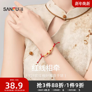 三福925银红绳寓意手链单条 编织饰品配饰首饰492592 新中式