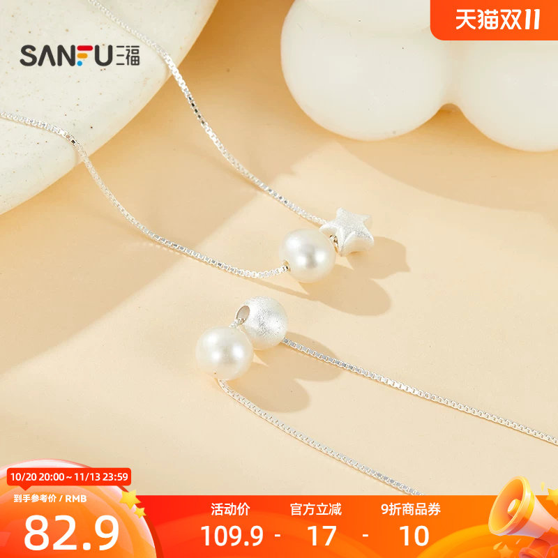 三福925银INS珠珠短项链单条 优雅气质首饰配饰链条861733