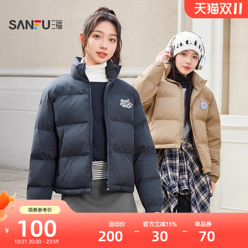 #三福棉衣2025冬季英文字母立领宽松抽绳下摆上衣女装505877