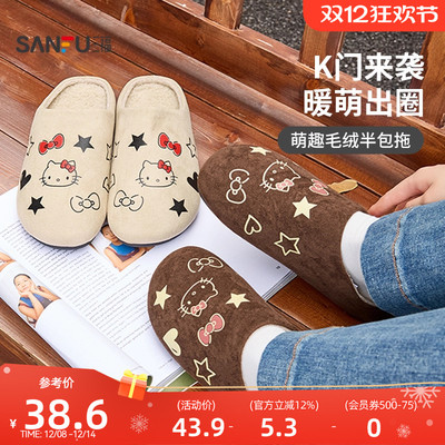 三福HelloKitty棉拖鞋三丽鸥凯蒂猫外穿包头半拖鞋女秋冬2025新款