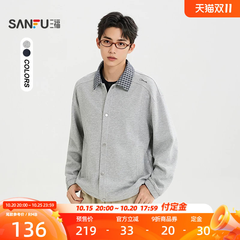 三福2026秋季新款卫衣男格纹分割翻领休闲宽松开衫外套上衣530284