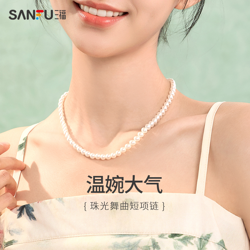 三福珍珠项链珠光舞曲复古气质高级氛围感装饰链饰品首饰2025新款
