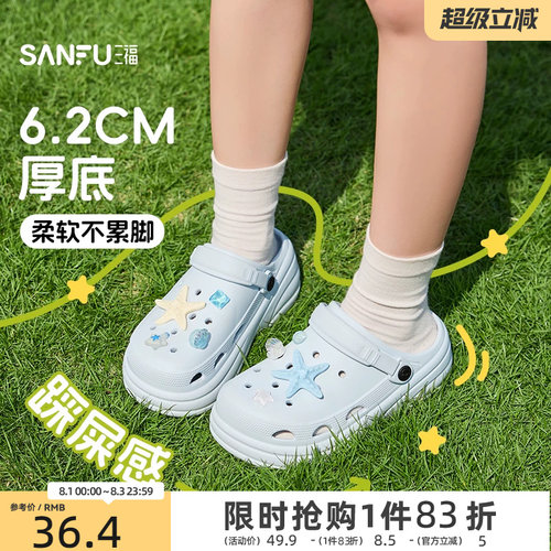 三福洞洞鞋女款2026新款沙滩海边厚底增高eva防滑外穿舒服凉拖夏