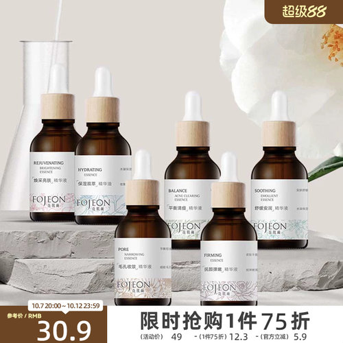 花肌颜多效植萃精华液30g 491708