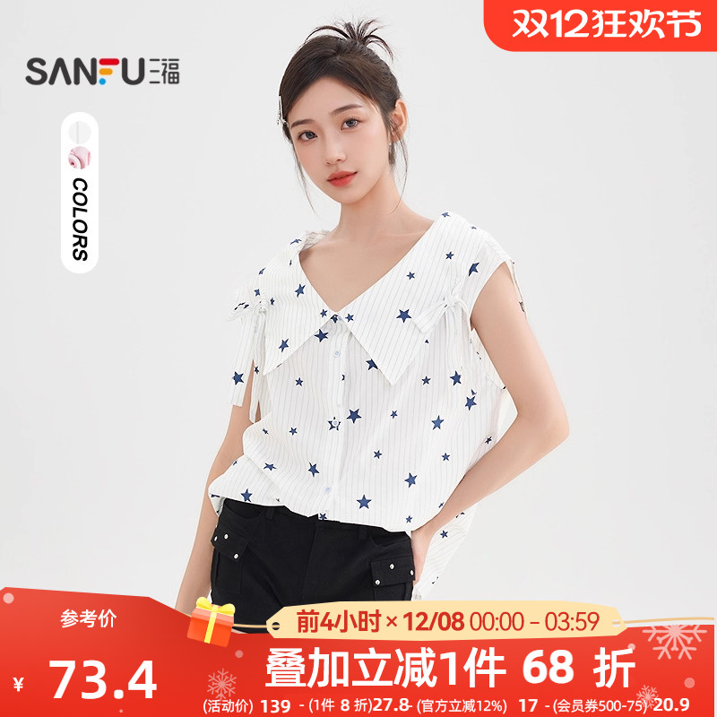 三福短袖衬衫女2025夏季时尚法式衬衣满版星星翻领上衣女装503866