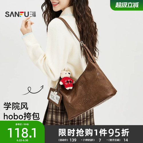 三福挎包秋季学院风纯色小熊挂件hobo包单肩包女包508713