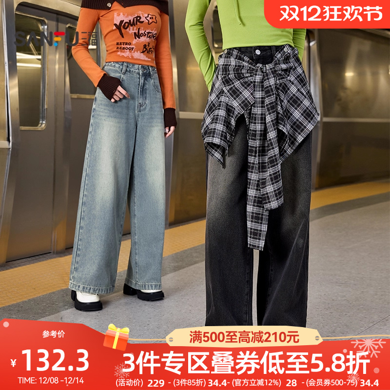 三福牛仔裤2025新款秋季设计感可拆搭片宽松直筒阔腿裤女装504875