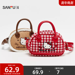 三福凯蒂猫波士顿包斜挎包装 生活日用好物收纳包包849304 饰袋