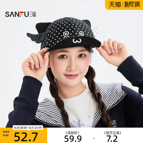 三福次元嘟嘴猫软檐棒球帽 趣味个性鸭舌帽服饰配件帽子859951