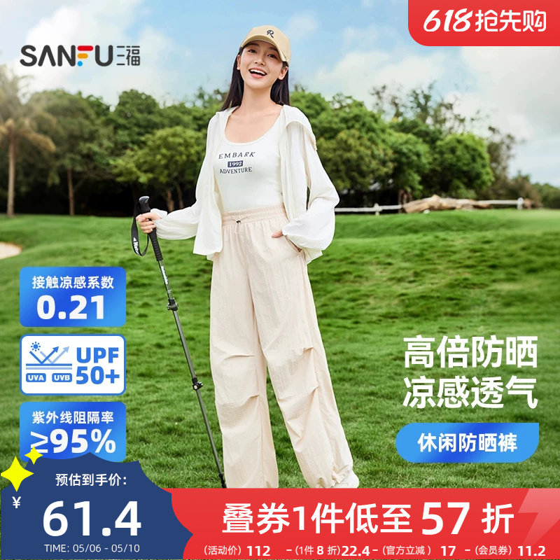 三福防晒休闲裤女款2026新款夏季透气阔腿裤时尚宽松针织裤子长裤