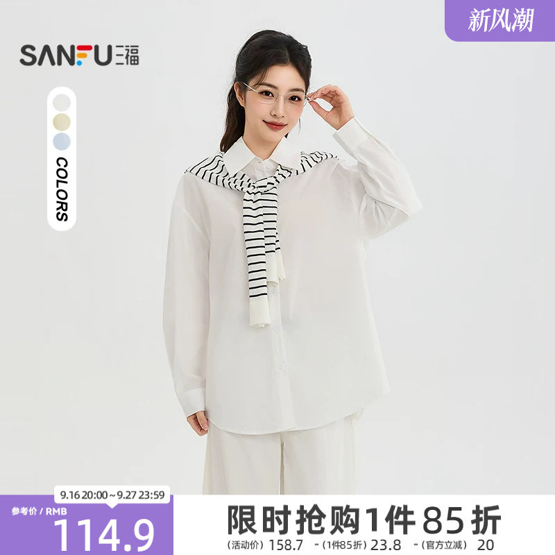 三福女衬衫2026秋季新款休闲风简约翻领可拆撞色披肩时尚上衣女装图片