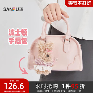 三福手提包冬季学院巴恩小狗挂件波士顿枕型简约女包511393