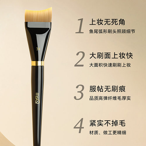 魅丝蔻钢琴大师粉底刷化妆刷1支 857092