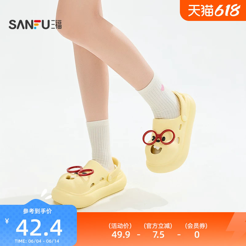 三福女款外穿眼镜门牙兔一字拖 生活日用好物家居拖鞋855187