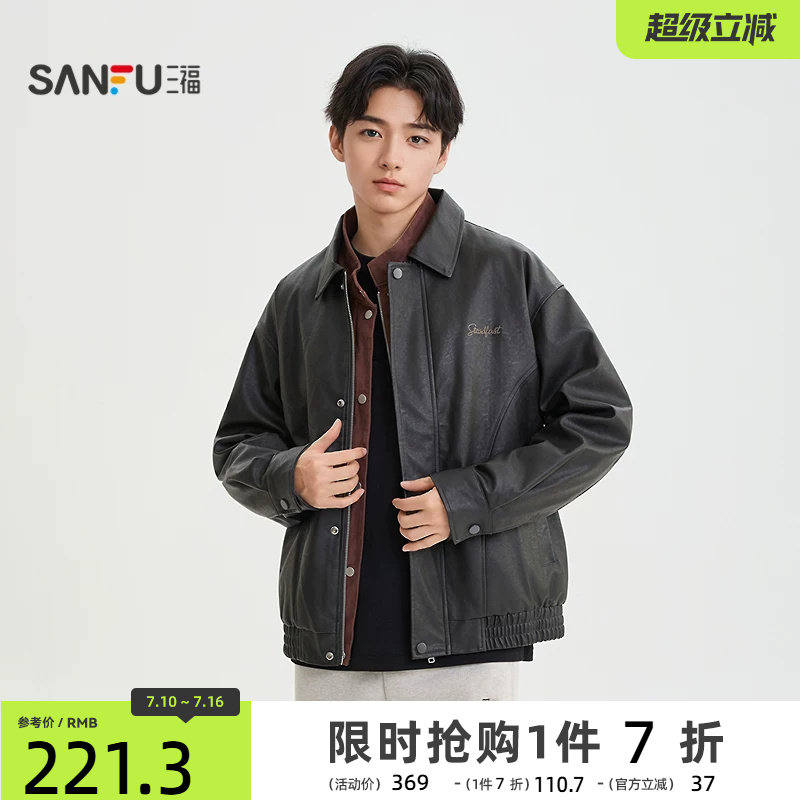 三福2025冬季英文刺绣PU皮衣夹克加绒翻领复古宽松外套男509997
