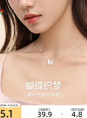 三福都市蝴蝶织梦短项链单条 甜美时尚首饰配饰链条840517