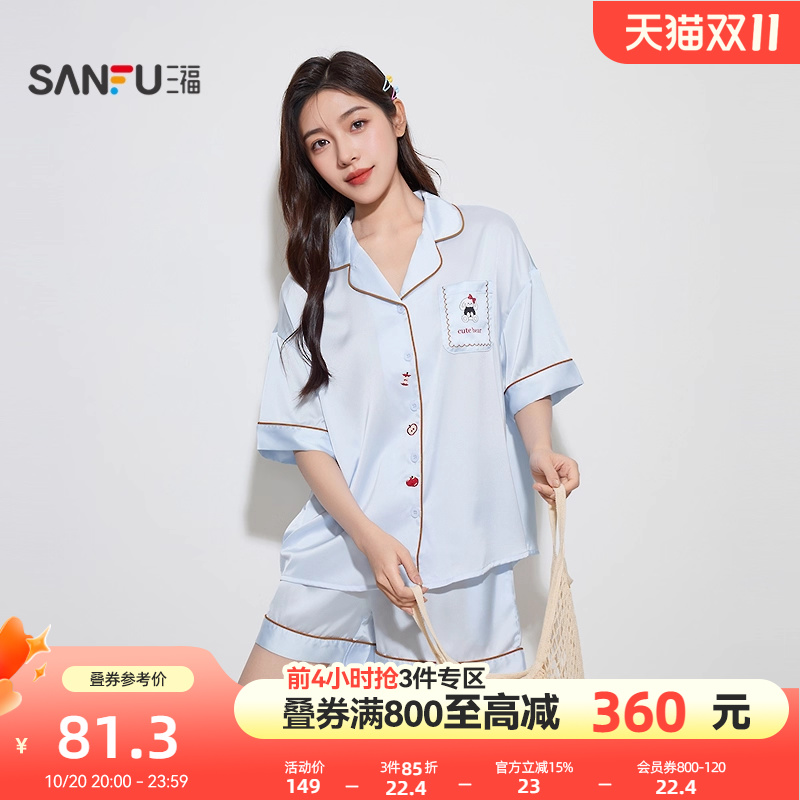 三福女秋季卡通翻领睡衣套装 甜美宽松柔滑短袖家居服504364
