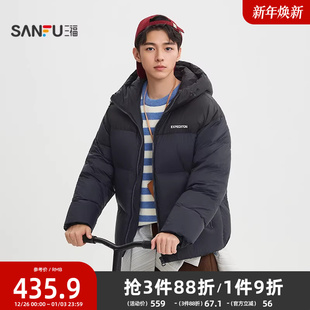休闲宽松保暖外套513942 英文点缀连帽羽绒服 三福2025冬季 男士