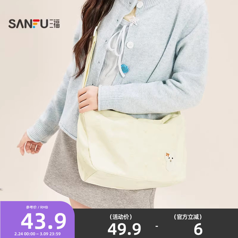 三福挎包春季趣味插画软萌枕头包休闲轻盈布软包女包519793