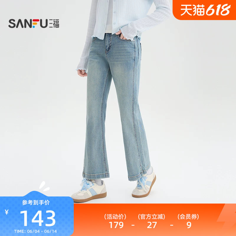 三福蓝色牛仔裤2026新款夏季小个子显瘦喇叭裤时尚长裤女装518262