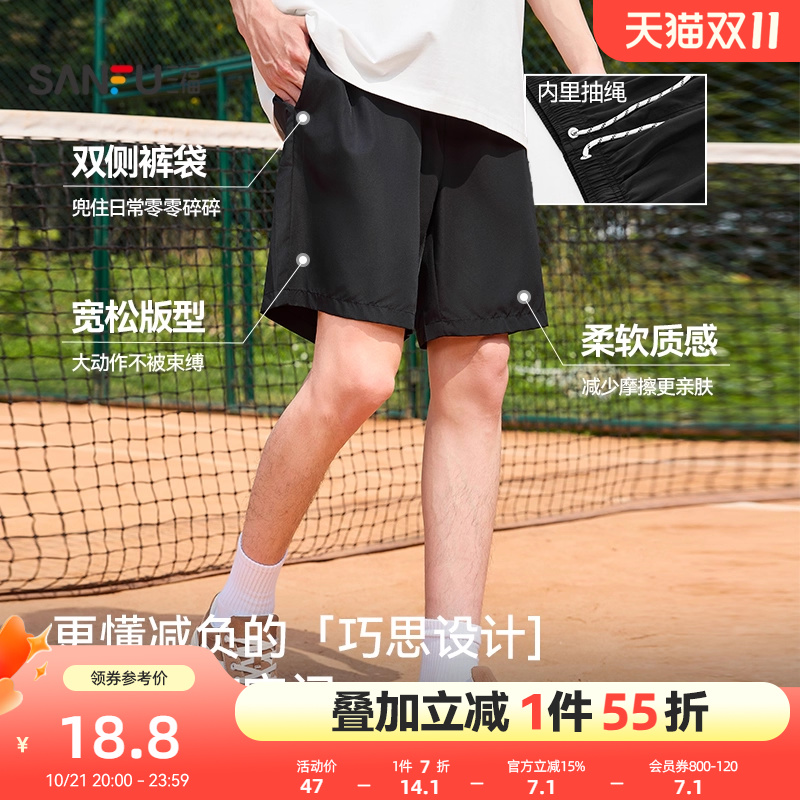 三福2025夏男简约净色短裤 休闲运动风橡筋腰宽松短裤男465855